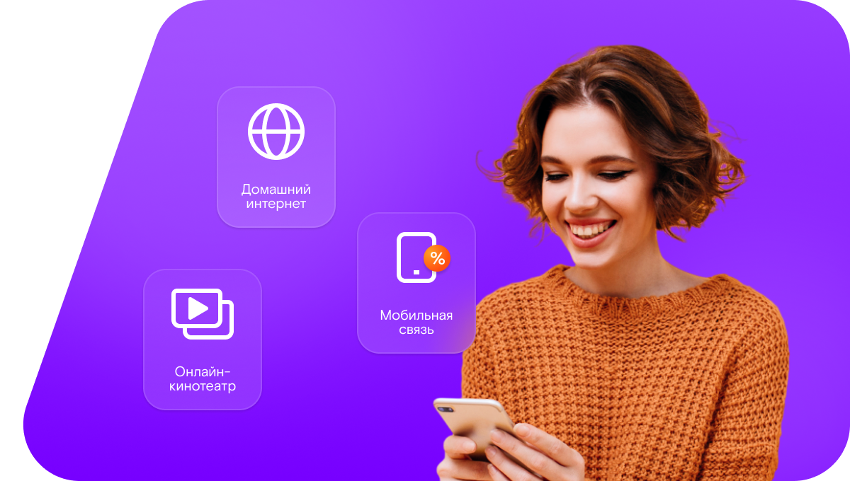 Промо-тарифы Ростелеком в&nbsp;деревня Качимир (Республика Татарстан)